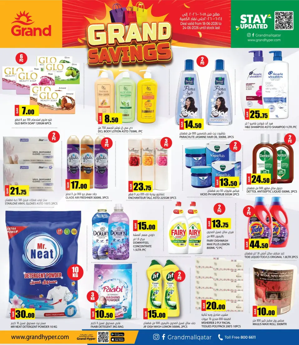 Offres Grand hypermarché Qatar de 18 à 24 juin 2026 GRANDES ÉCONOMIES - Grand hypermarché - Qatar - 18 juin 2026 – 24 juin 2026 - Page 5