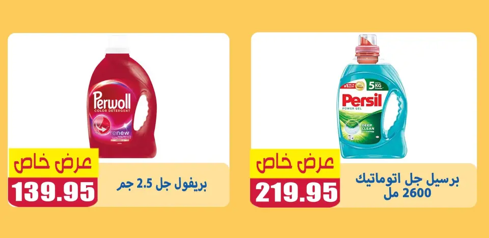 El Menshawy markets offers in Tanta from 16 to 22 June 2026 Various offers - Page 6