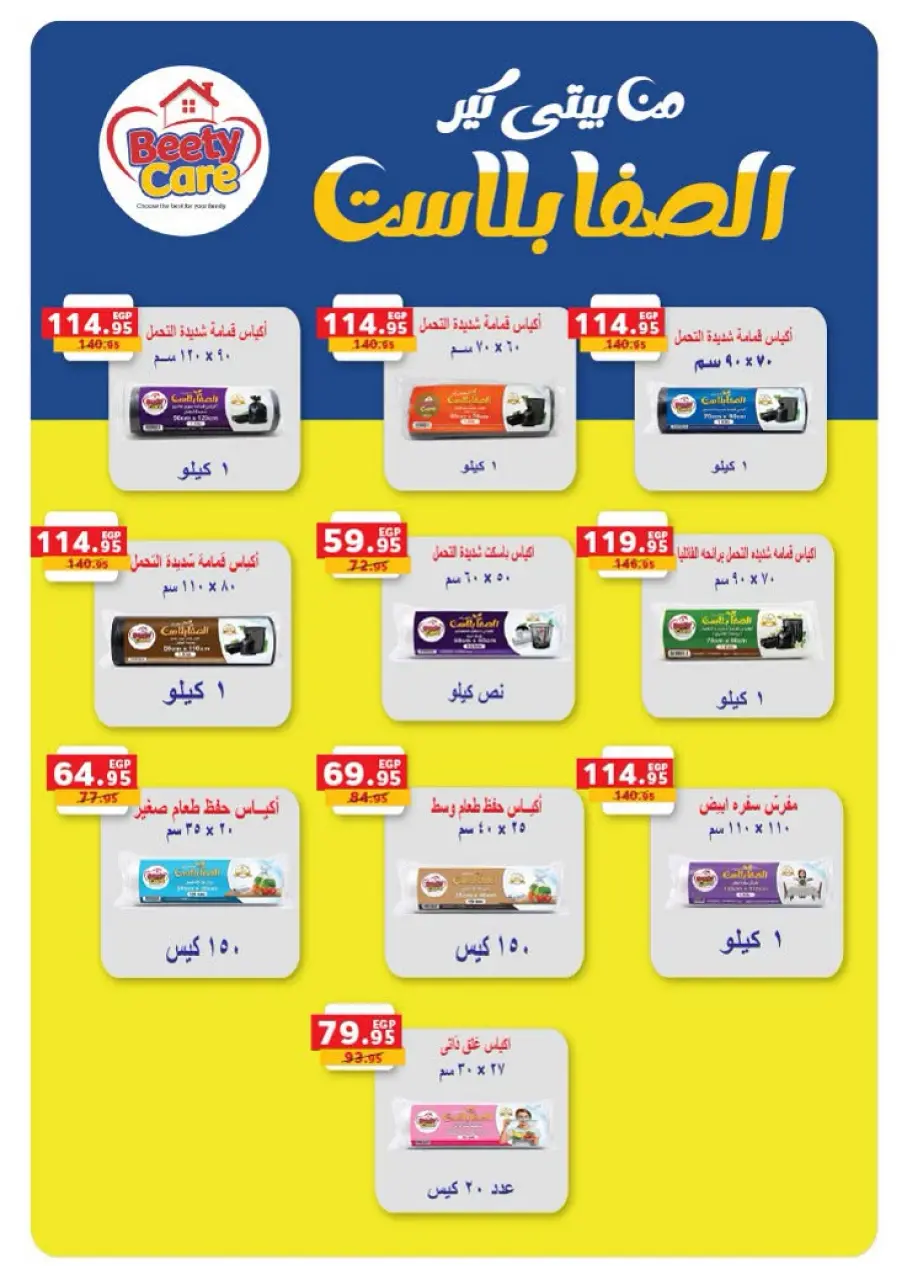 Offres Panda Egypte de 17 à 30 juin 2026 Offres d'été et matchs - Page 16