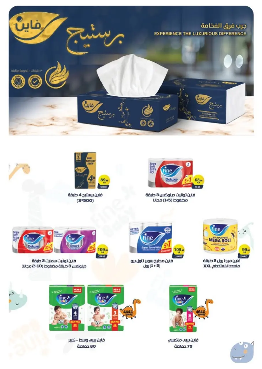 Offres Panda Egypte de 17 à 30 juin 2026 Offres d'été et matchs - Page 24