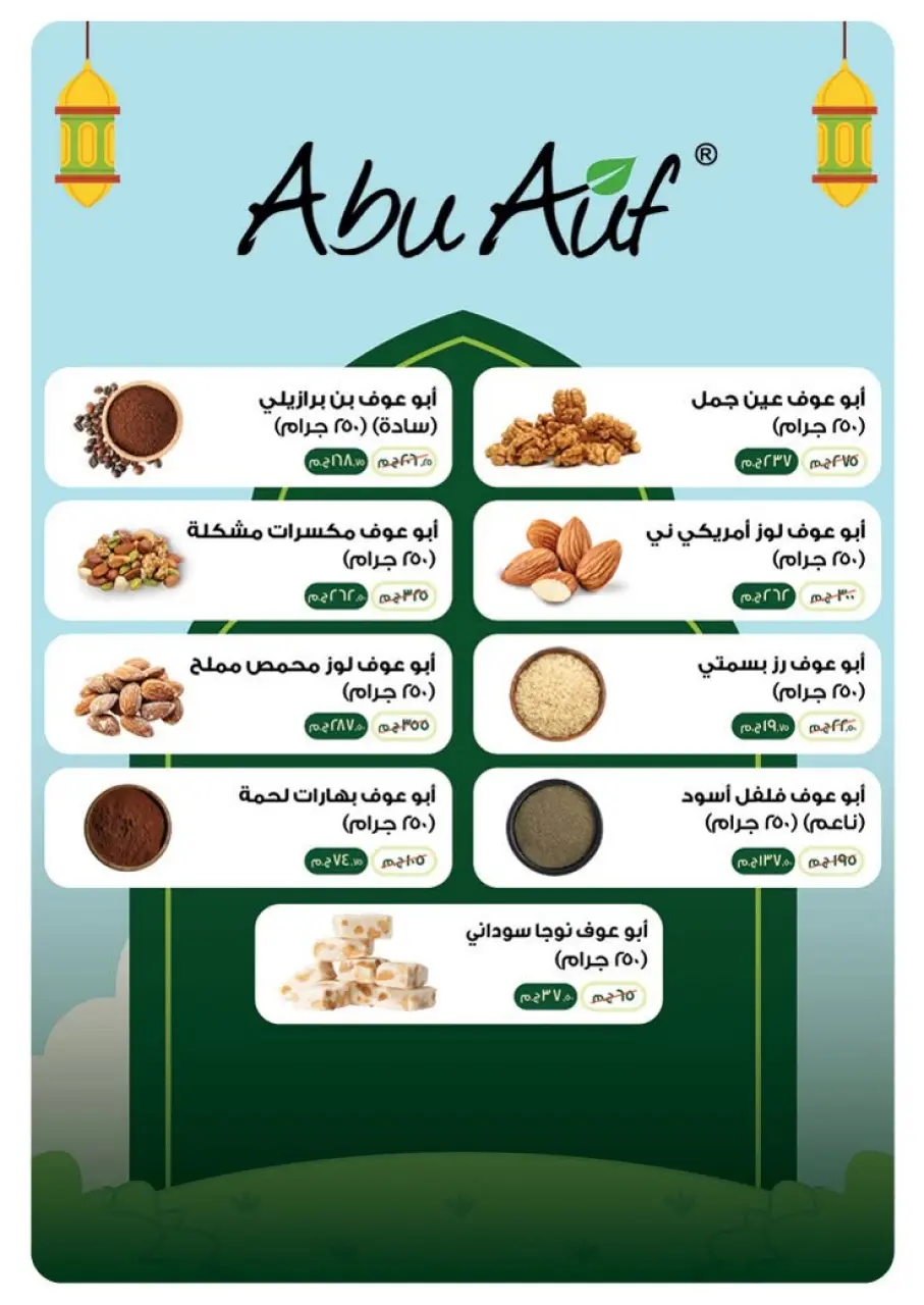 Offres Panda Egypte de 17 à 30 juin 2026 Offres d'été et matchs - Page 50