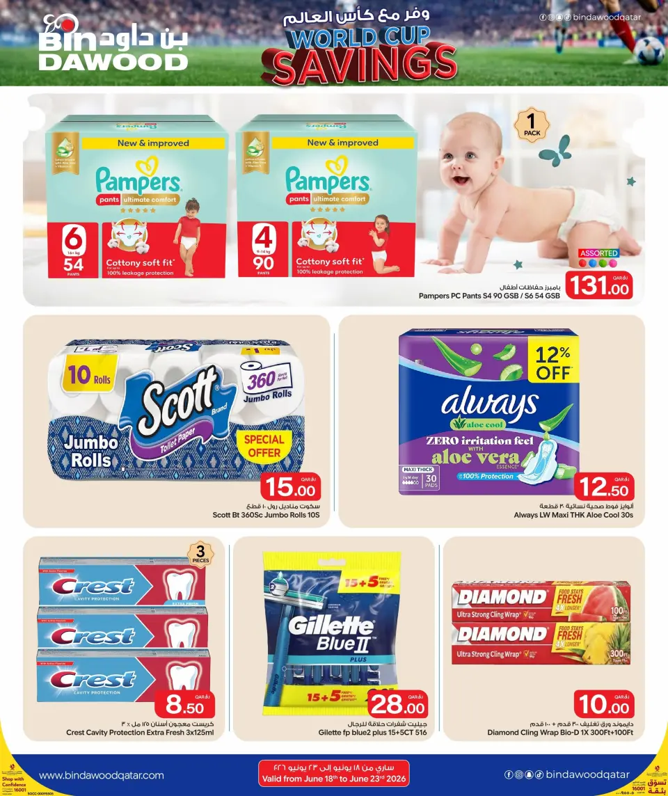 Bin Dawood Qatar offers from 18 to 24 June 2026 World Cup Savings - Bin Dawood - Qatar - 18 June 2026 – 24 June 2026 - Page 3