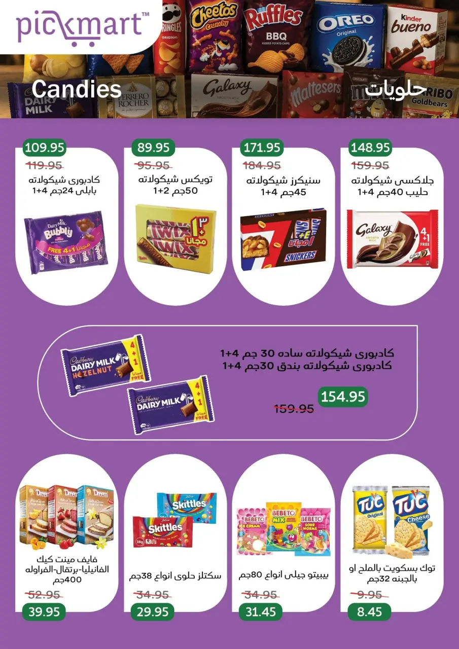 Pickmart Egypt offers from 18 to 22 June 2026 Promotions and Discounts - Page 6