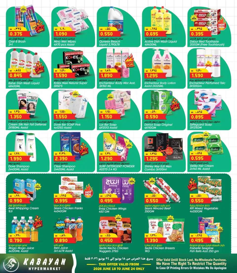 Kabayan Kuwait offers from 18 to 24 June 2026 Hot Deals - Page 2