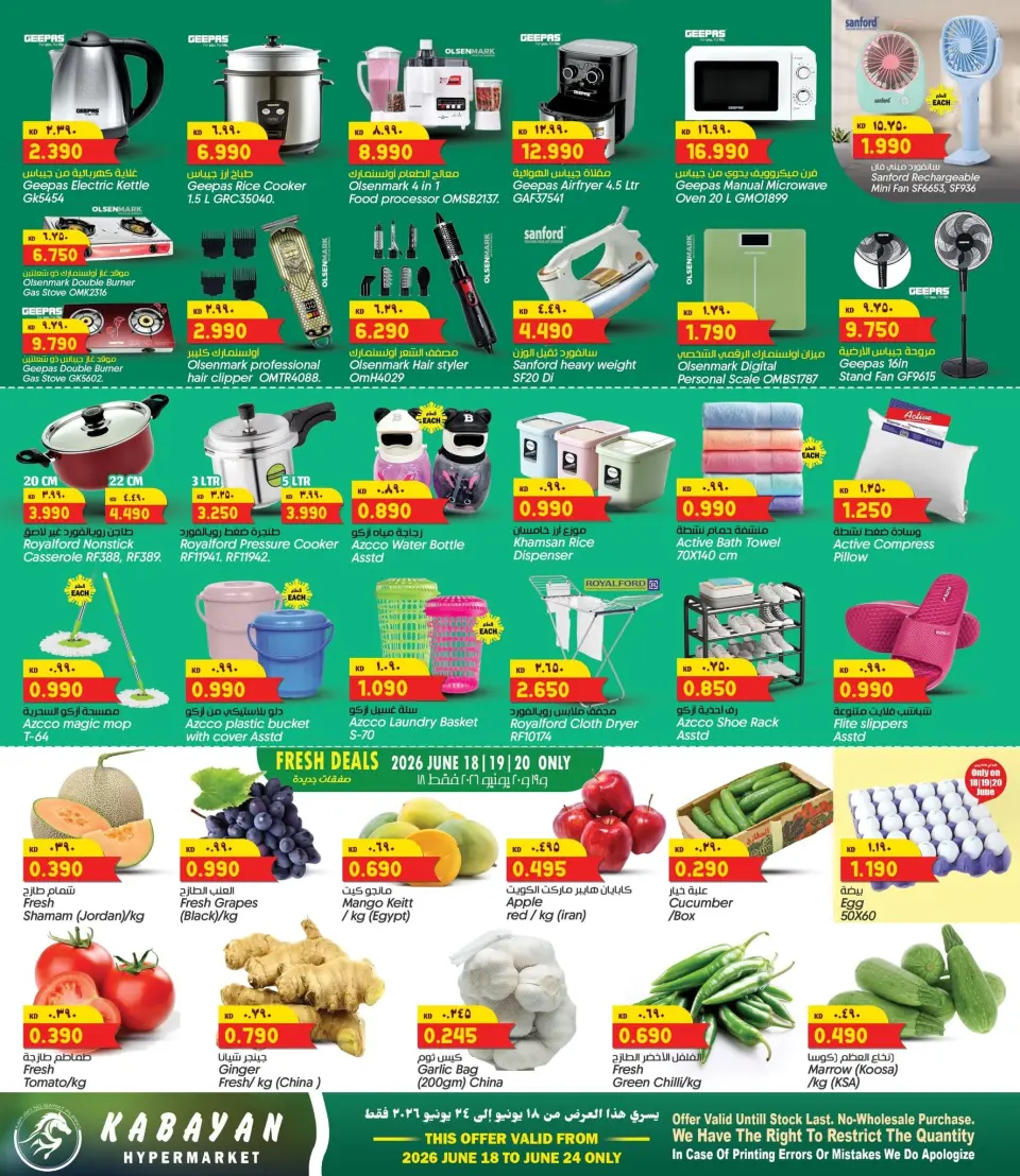 Kabayan Kuwait offers from 18 to 24 June 2026 Hot Deals - Page 4
