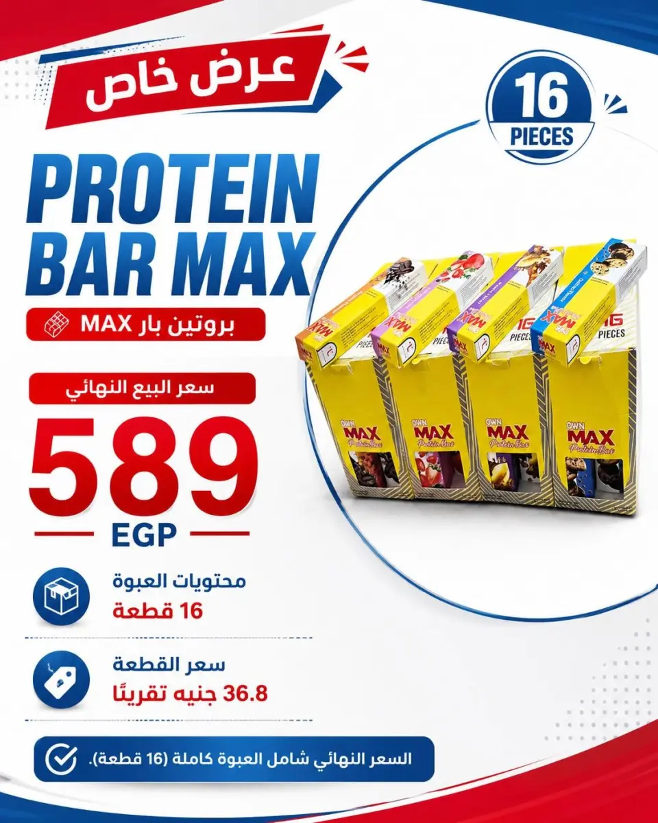 Ehab Elprince offers from 18 to 24 June 2026 Special Offer - Page 15