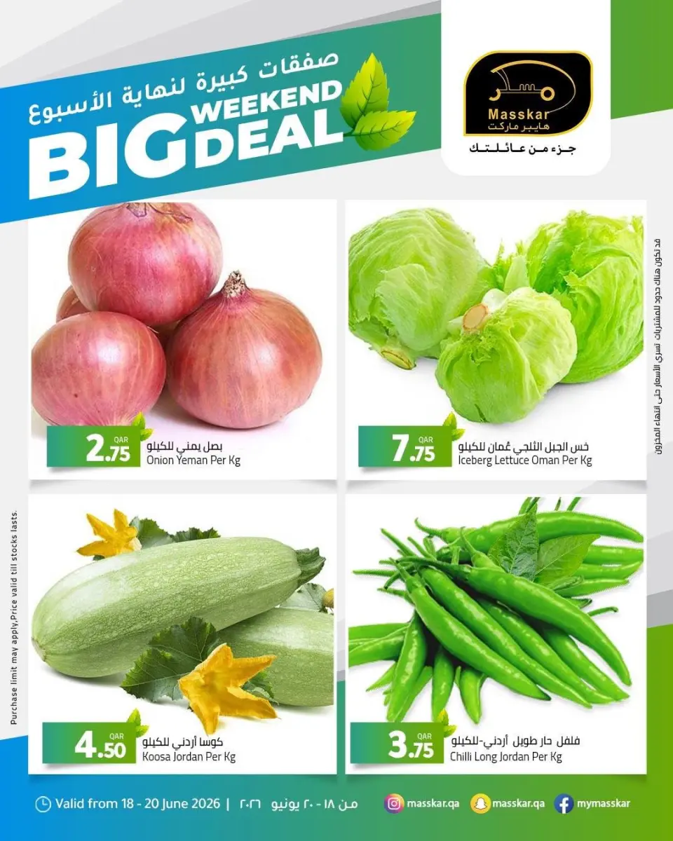 Masskar Hypermarket Qatar offers from 18 to 20 June 2026 Big Weekend Deals - Masskar Hypermarket - Qatar - 18 June 2026 – 20 June 2026 - Page 1