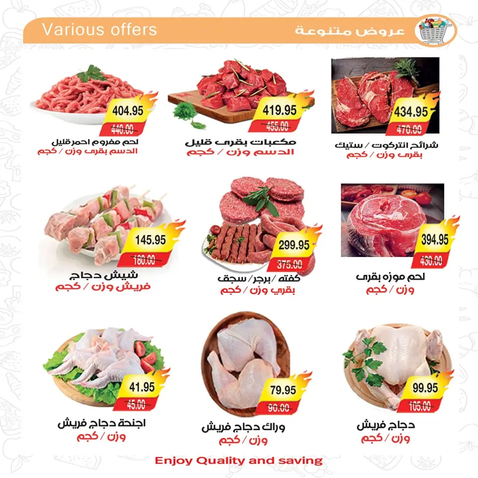 عروض ايه ماركت مصر من ١٨ حتى ٢٠ يونيو ٢٠٢٦ عروض نهاية الأسبوع - صفحة 4
