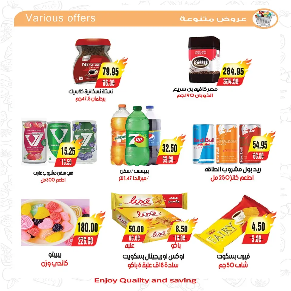 عروض ايه ماركت مصر من ١٨ حتى ٢٠ يونيو ٢٠٢٦ عروض نهاية الأسبوع - صفحة 8