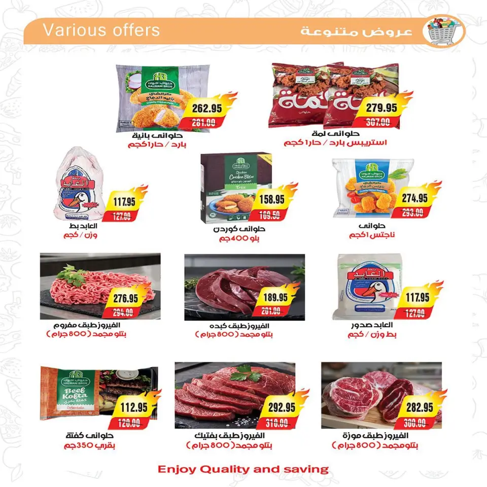 عروض ايه ماركت مصر من ١٨ حتى ٢٠ يونيو ٢٠٢٦ عروض نهاية الأسبوع - صفحة 2