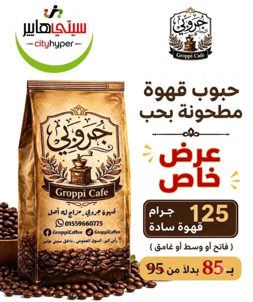 عروض سيتي هايبر مصر من ١٨ حتى ٢٠ يونيو ٢٠٢٦ تخفيضات الصيف - صفحة 24