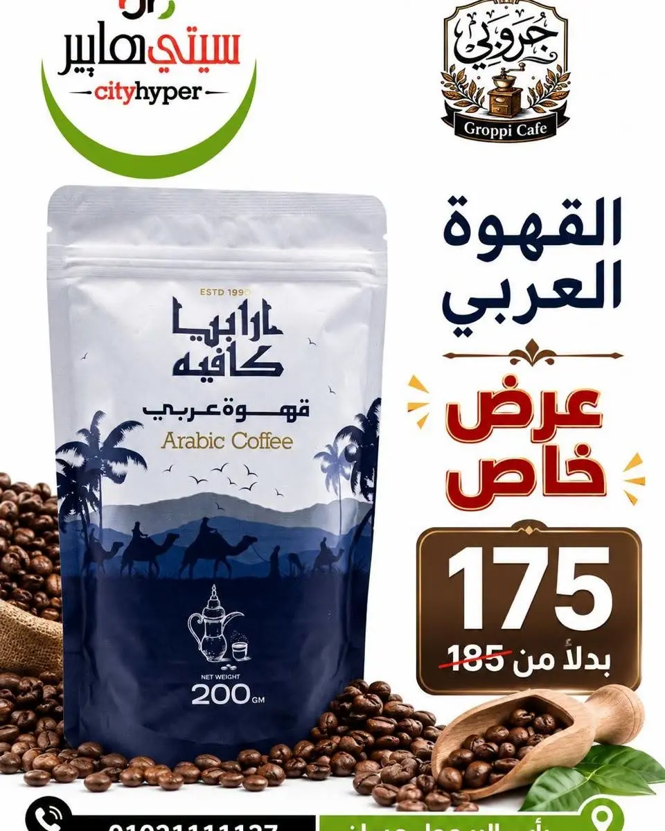 عروض سيتي هايبر مصر من ١٨ حتى ٢٠ يونيو ٢٠٢٦ تخفيضات الصيف - صفحة 21