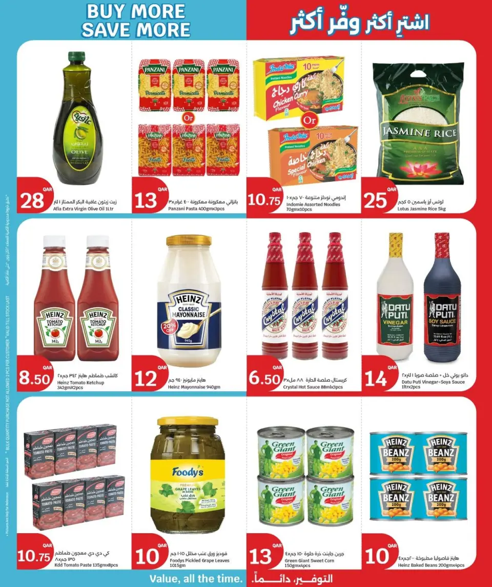 Ofertas de City hiper Katar de 18 a 27 junio 2026 Compra más, ahorra más - City hiper - Katar - 18 junio 2026 – 27 junio 2026 - Página 2