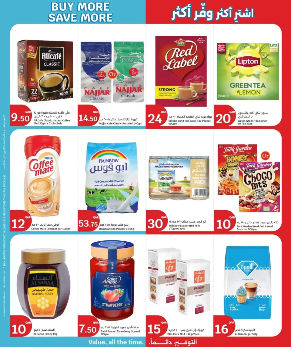 Ofertas de City hiper Katar de 18 a 27 junio 2026 Compra más, ahorra más - City hiper - Katar - 18 junio 2026 – 27 junio 2026 - Página 3