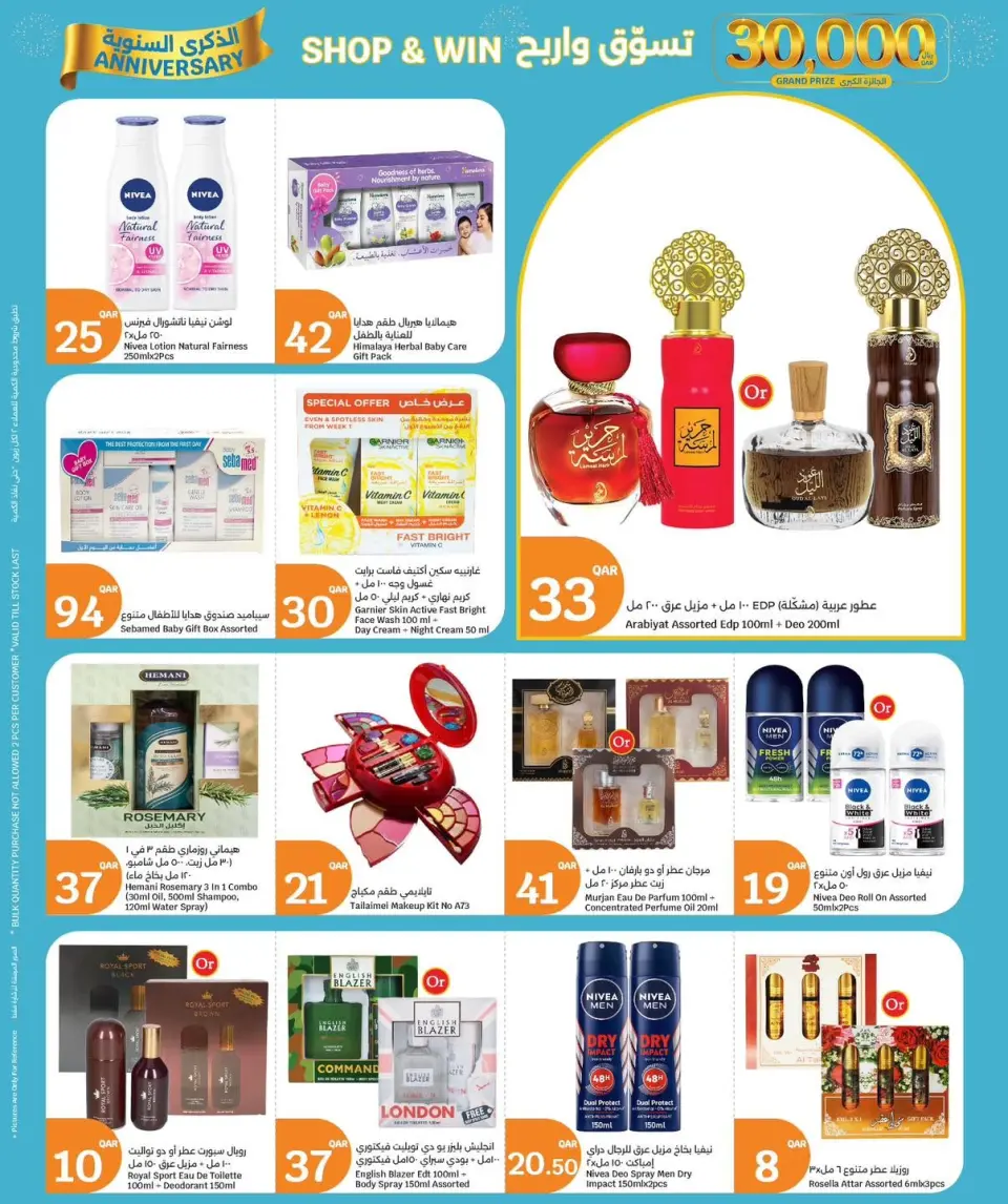 Ofertas de City hiper Katar de 18 a 27 junio 2026 Estamos de vacaciones. - City hiper - Katar - 18 junio 2026 – 27 junio 2026 - Página 3