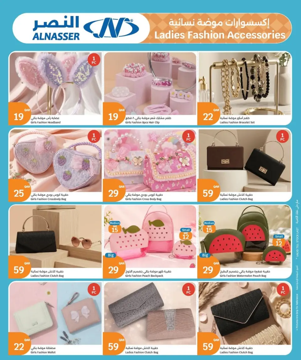 Ofertas de City hiper Katar de 18 a 27 junio 2026 Estamos de vacaciones. - City hiper - Katar - 18 junio 2026 – 27 junio 2026 - Página 15