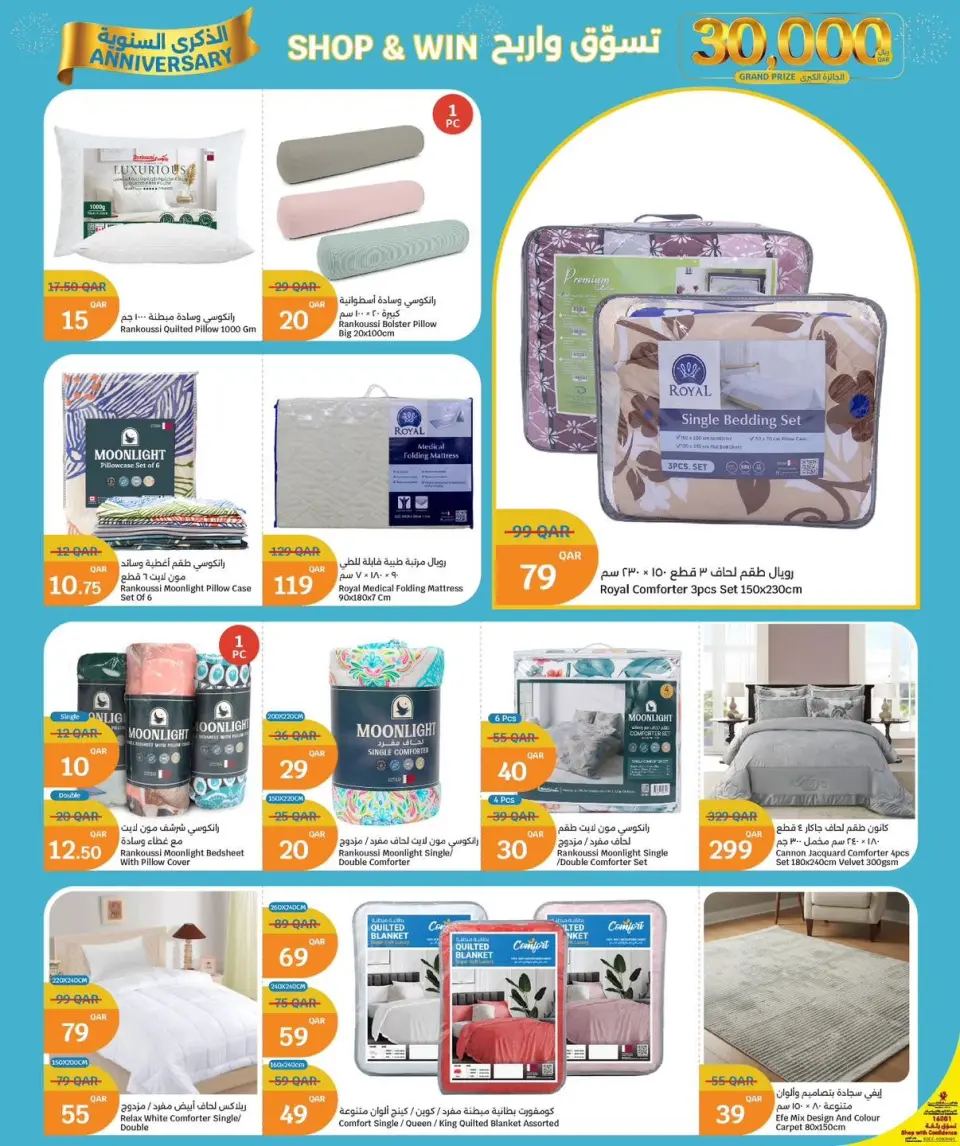 Ofertas de City hiper Katar de 18 a 27 junio 2026 Estamos de vacaciones. - City hiper - Katar - 18 junio 2026 – 27 junio 2026 - Página 7