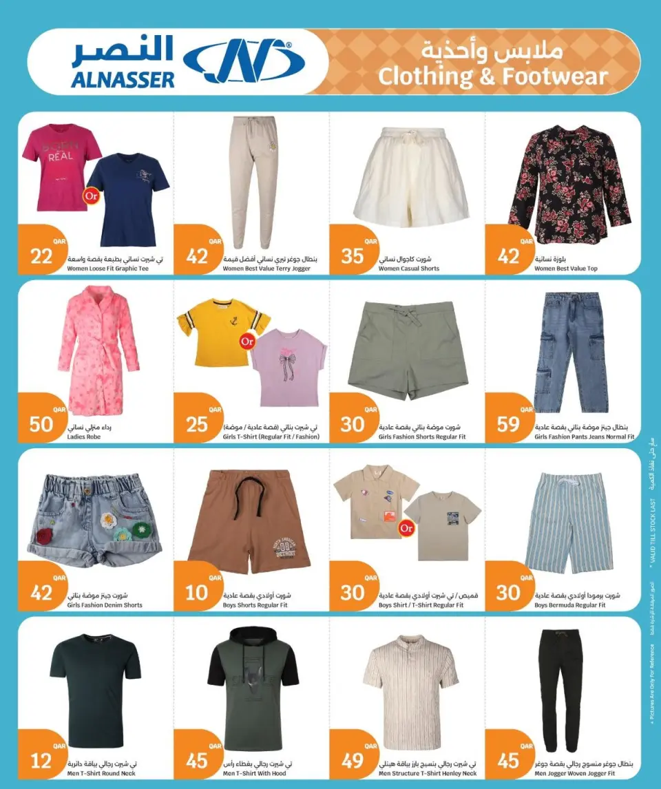 Ofertas de City hiper Katar de 18 a 27 junio 2026 Estamos de vacaciones. - City hiper - Katar - 18 junio 2026 – 27 junio 2026 - Página 12