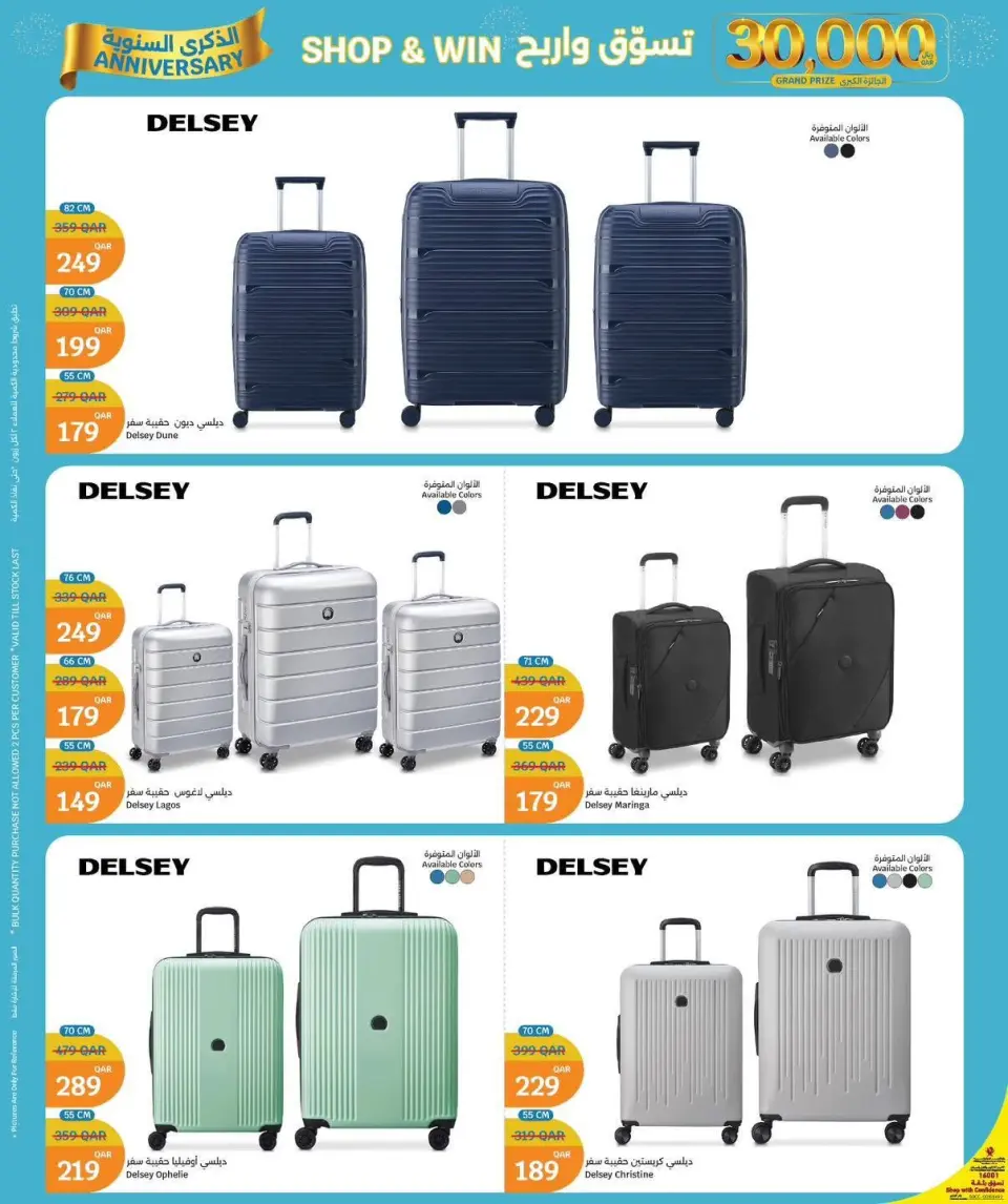 Ofertas de City hiper Katar de 18 a 27 junio 2026 Estamos de vacaciones. - City hiper - Katar - 18 junio 2026 – 27 junio 2026 - Página 4