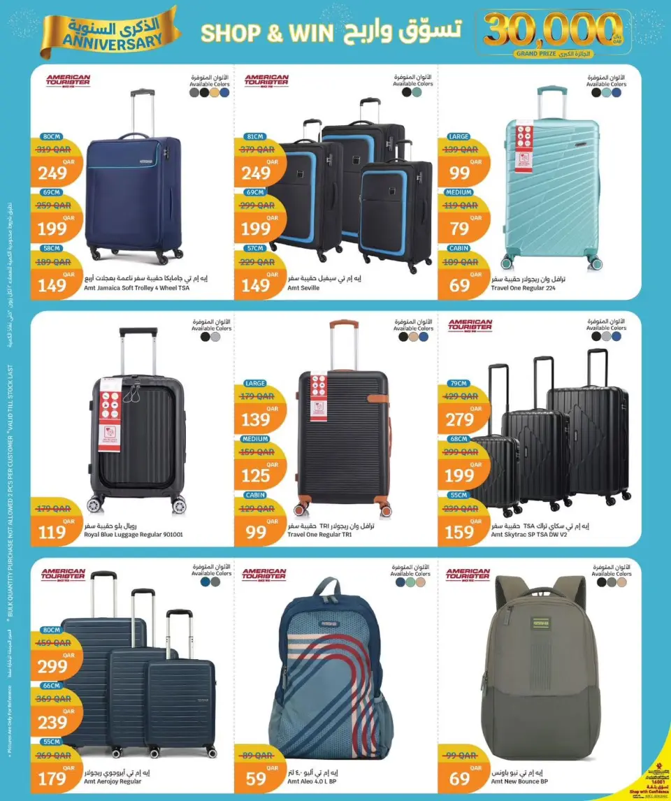 Ofertas de City hiper Katar de 18 a 27 junio 2026 Estamos de vacaciones. - City hiper - Katar - 18 junio 2026 – 27 junio 2026 - Página 5