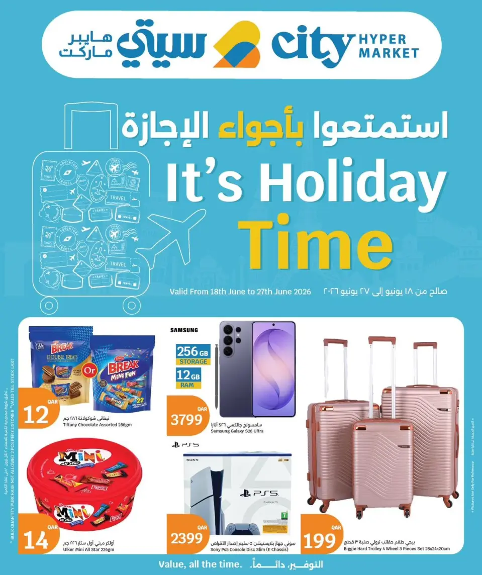 City Hyper Qatar offers from 18 to 27 June 2026 It's Holiday Time - City Hyper - Qatar - 18 June 2026 – 27 June 2026 - Page 1