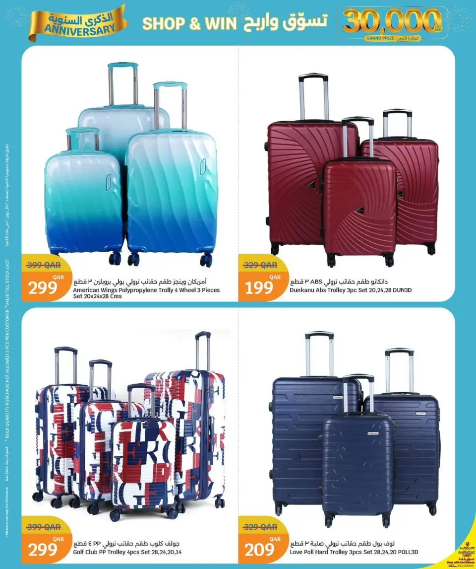 Ofertas de City hiper Katar de 18 a 27 junio 2026 Estamos de vacaciones. - City hiper - Katar - 18 junio 2026 – 27 junio 2026 - Página 6