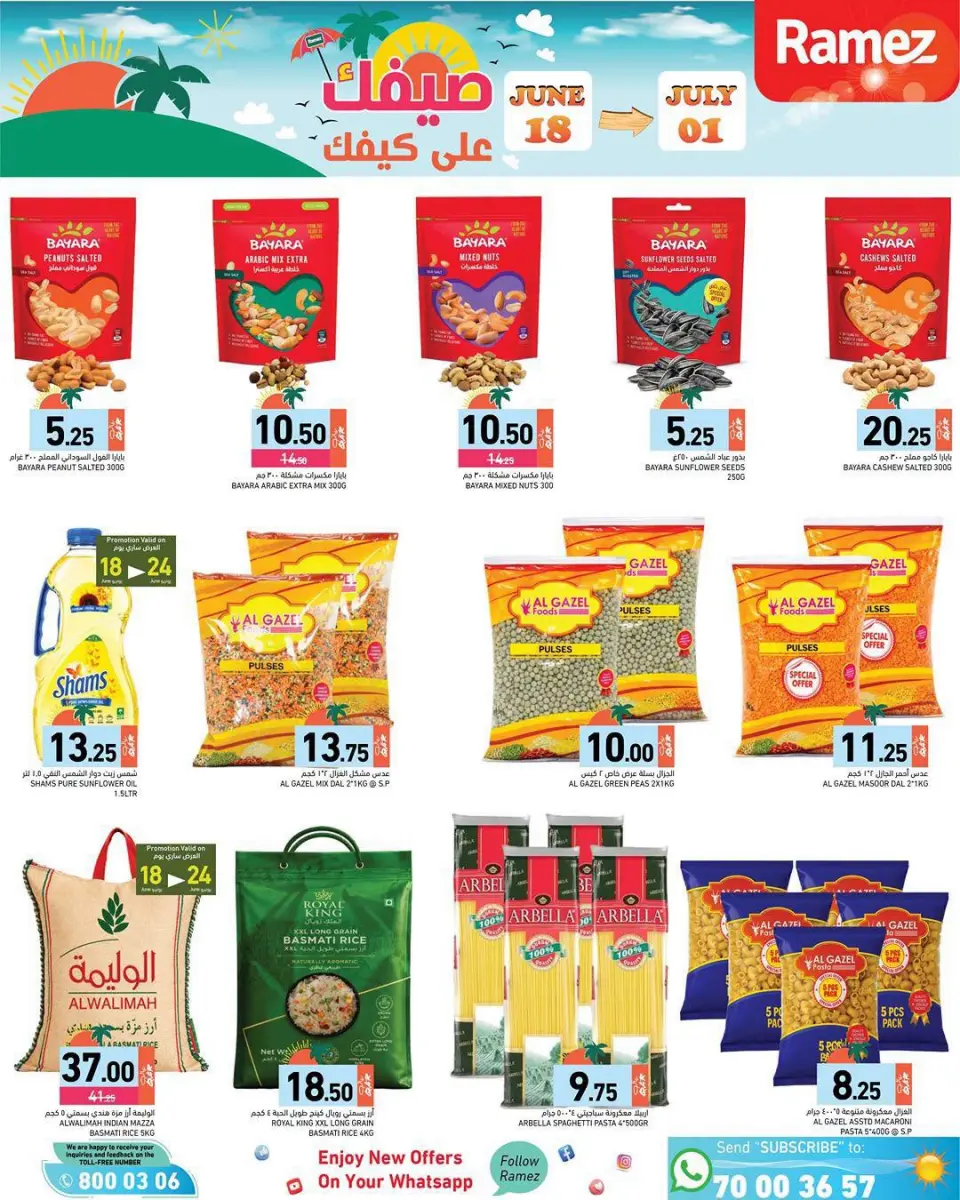 Offres Marchés Ramez Qatar de 18 juin à 1 juillet 2026 Offres d'été sur How You Go - Marchés Ramez - Qatar - 18 juin 2026 – 1 juillet 2026 - Page 2