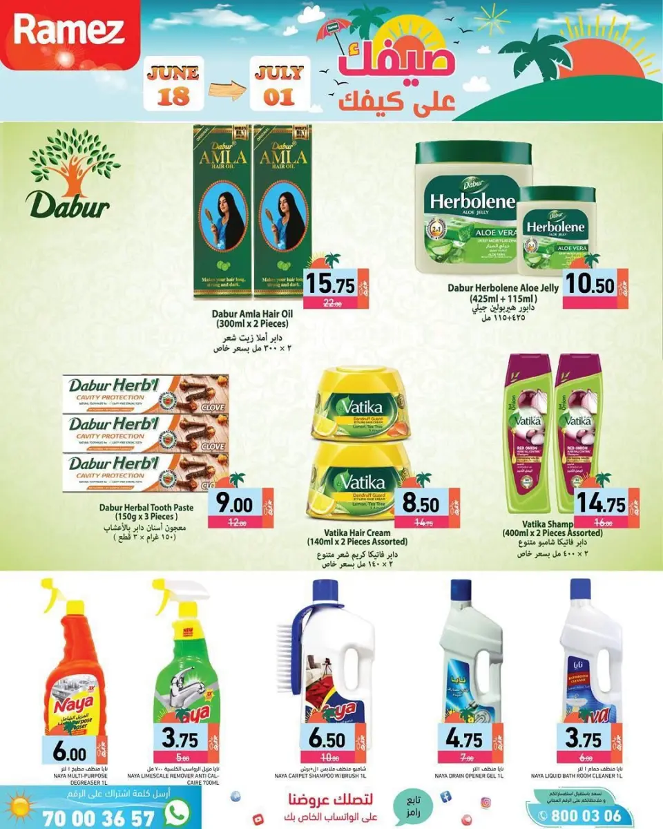 Offres Marchés Ramez Qatar de 18 juin à 1 juillet 2026 Offres d'été sur How You Go - Marchés Ramez - Qatar - 18 juin 2026 – 1 juillet 2026 - Page 11