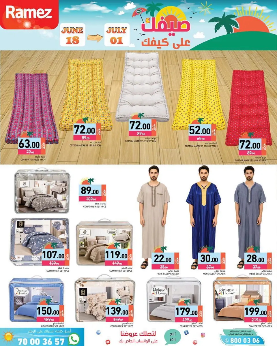 Offres Marchés Ramez Qatar de 18 juin à 1 juillet 2026 Offres d'été sur How You Go - Marchés Ramez - Qatar - 18 juin 2026 – 1 juillet 2026 - Page 15