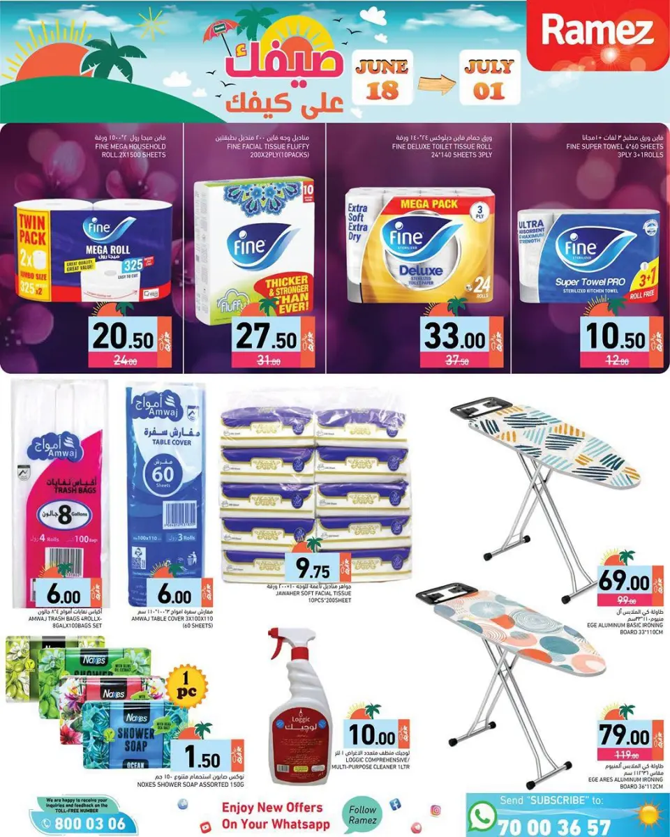 Offres Marchés Ramez Qatar de 18 juin à 1 juillet 2026 Offres d'été sur How You Go - Marchés Ramez - Qatar - 18 juin 2026 – 1 juillet 2026 - Page 12