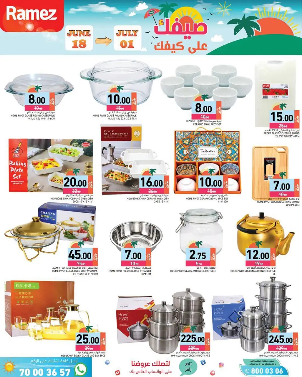 Offres Marchés Ramez Qatar de 18 juin à 1 juillet 2026 Offres d'été sur How You Go - Marchés Ramez - Qatar - 18 juin 2026 – 1 juillet 2026 - Page 7