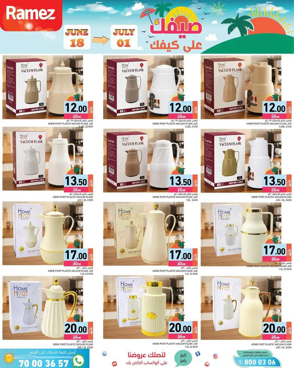 Offres Marchés Ramez Qatar de 18 juin à 1 juillet 2026 Offres d'été sur How You Go - Marchés Ramez - Qatar - 18 juin 2026 – 1 juillet 2026 - Page 5