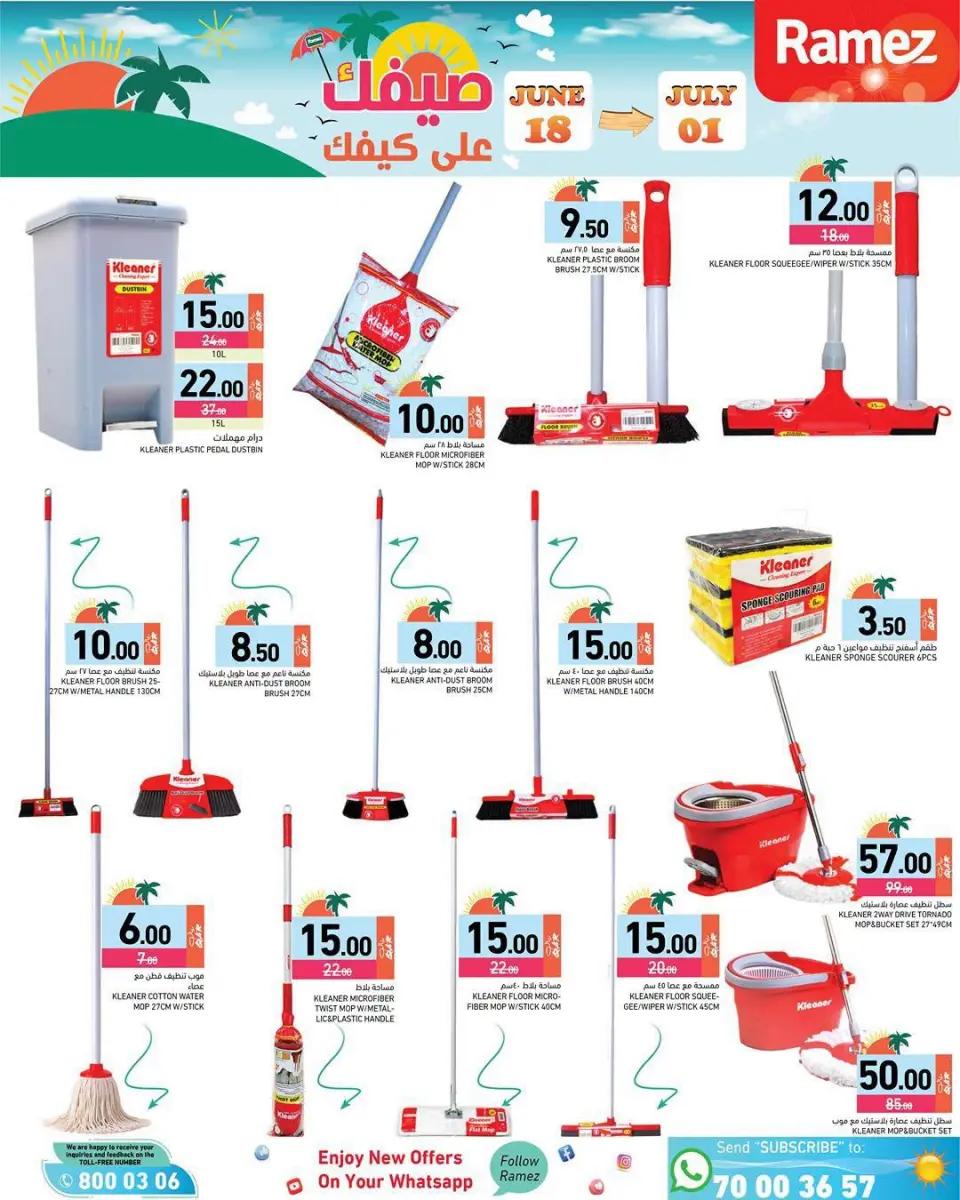 Offres Marchés Ramez Qatar de 18 juin à 1 juillet 2026 Offres d'été sur How You Go - Marchés Ramez - Qatar - 18 juin 2026 – 1 juillet 2026 - Page 8