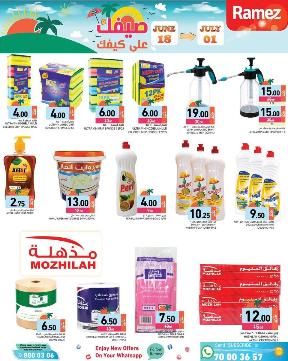 Offres Marchés Ramez Qatar de 18 juin à 1 juillet 2026 Offres d'été sur How You Go - Marchés Ramez - Qatar - 18 juin 2026 – 1 juillet 2026 - Page 10