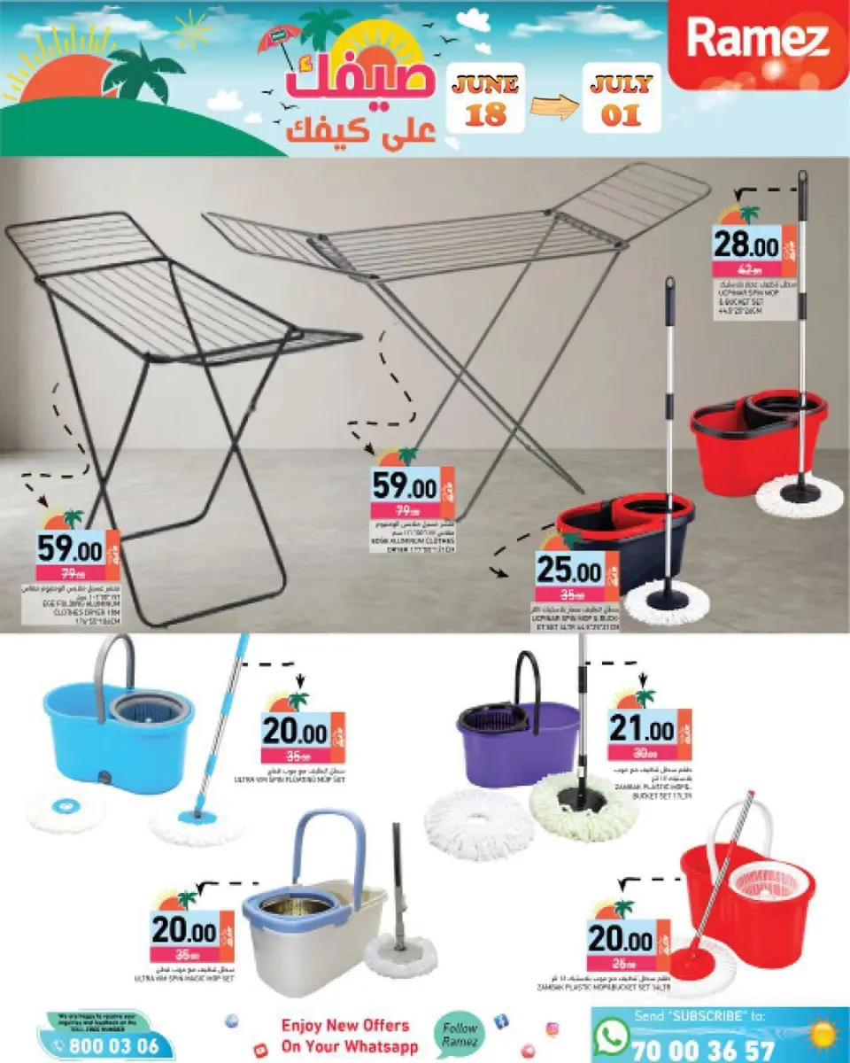 Offres Marchés Ramez Qatar de 18 juin à 1 juillet 2026 Offres d'été sur How You Go - Marchés Ramez - Qatar - 18 juin 2026 – 1 juillet 2026 - Page 9