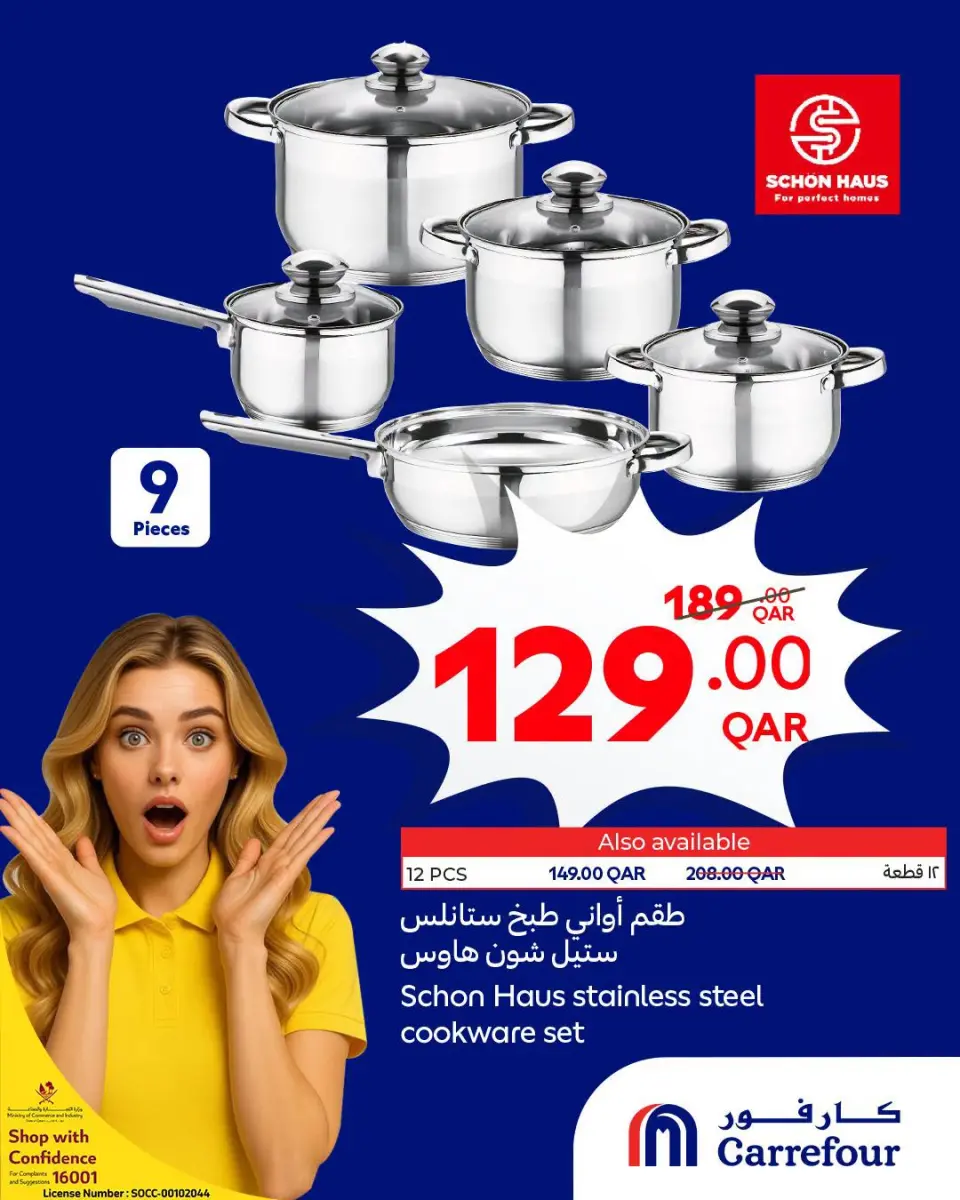 Offres Carrefour Qatar de 18 à 23 juin 2026 Offres Wow - Carrefour - Qatar - 18 juin 2026 – 23 juin 2026 - Page 4