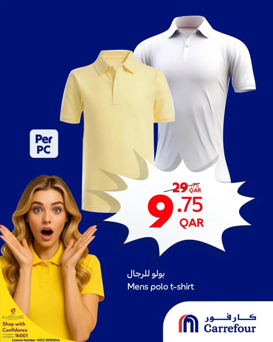 Offres Carrefour Qatar de 18 à 23 juin 2026 Offres Wow - Carrefour - Qatar - 18 juin 2026 – 23 juin 2026 - Page 5
