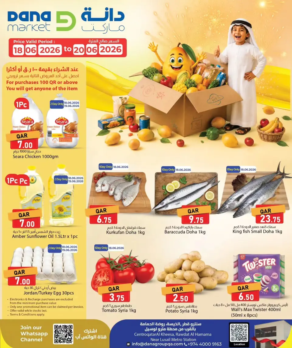 Dana Qatar offers from 18 to 20 June 2026 Weekend Deals - Dana - Qatar - 18 June 2026 – 20 June 2026 - Page 1
