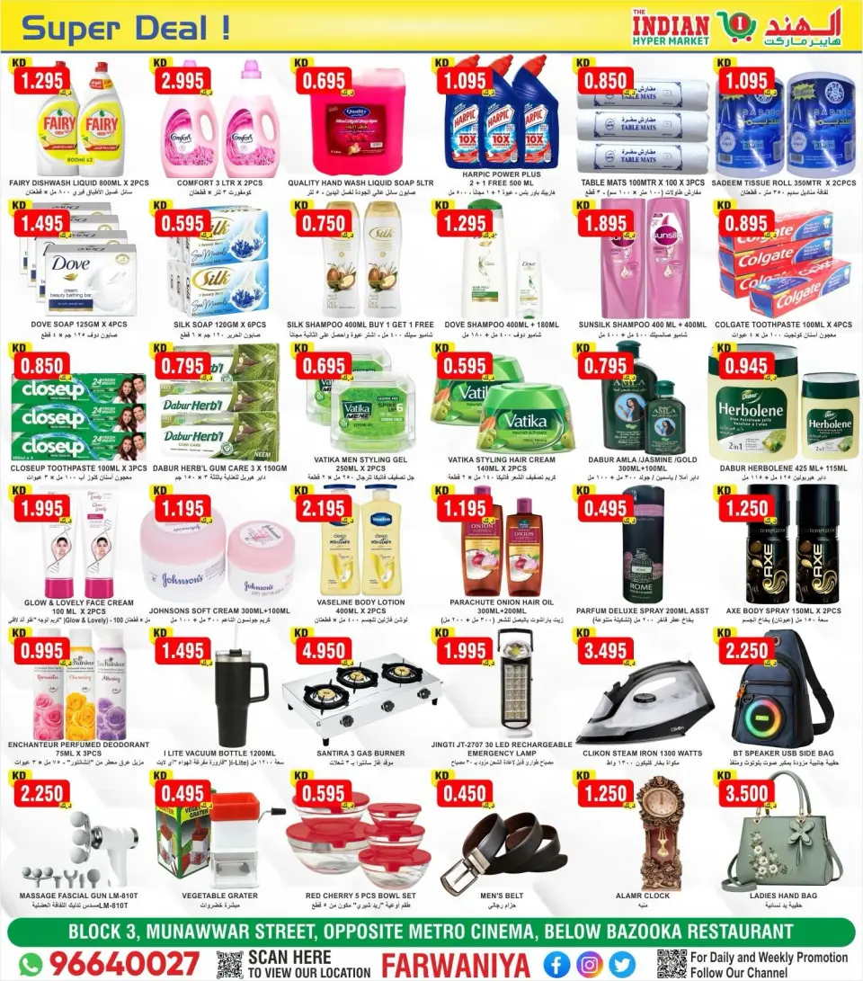 The Indian HyperMarket Kuwait offers from 18 to 20 June 2026 Amazing Deals - Page 3