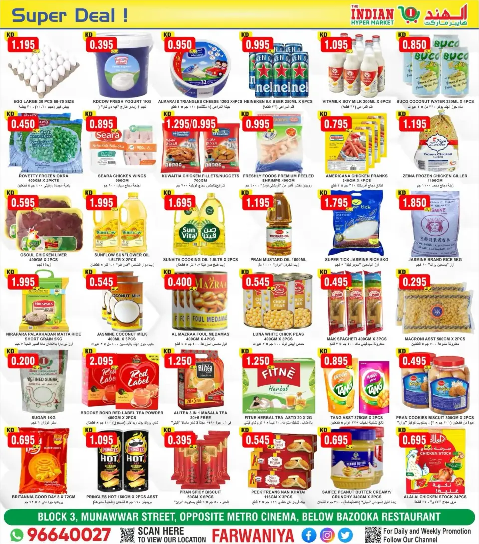 The Indian HyperMarket Kuwait offers from 18 to 20 June 2026 Amazing Deals - Page 2