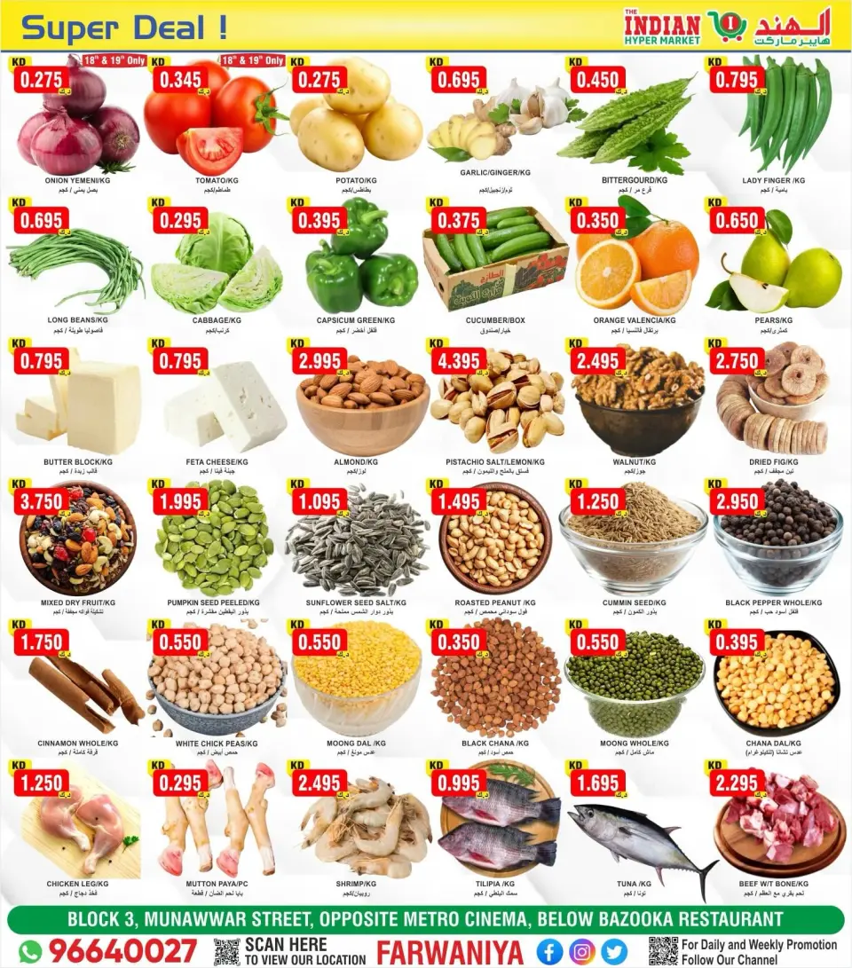 The Indian HyperMarket Kuwait offers from 18 to 20 June 2026 Amazing Deals - Page 4