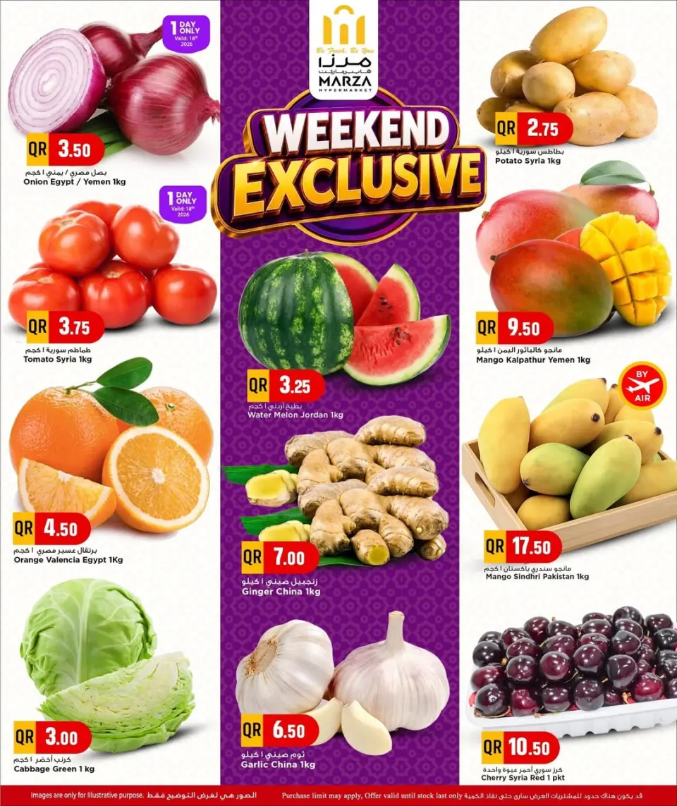 Offres Hypermarché Marza Qatar de 18 à 20 juin 2026 Offres week-end - Hypermarché Marza - Qatar - 18 juin 2026 – 20 juin 2026 - Page 2