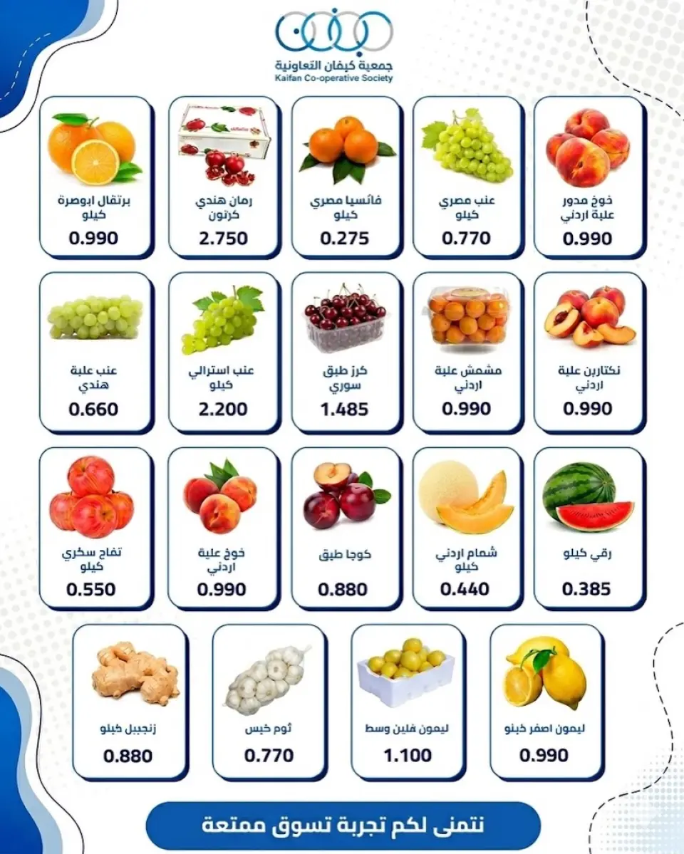 Kaifan co-op offers Thursday 18 June 2026 Vegetable and fruit offer - Page 2