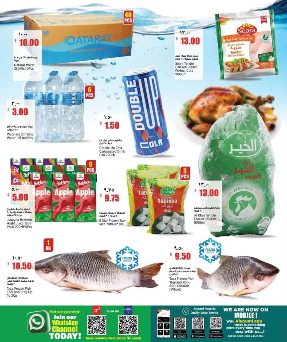 Offres Retail Mart Qatar de 18 à 23 juin 2026 Offres hebdomadaires - Retail Mart - Qatar - 18 juin 2026 – 23 juin 2026 - Page 12