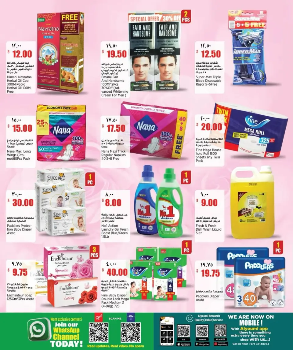 Offres Retail Mart Qatar de 18 à 23 juin 2026 Offres hebdomadaires - Retail Mart - Qatar - 18 juin 2026 – 23 juin 2026 - Page 11
