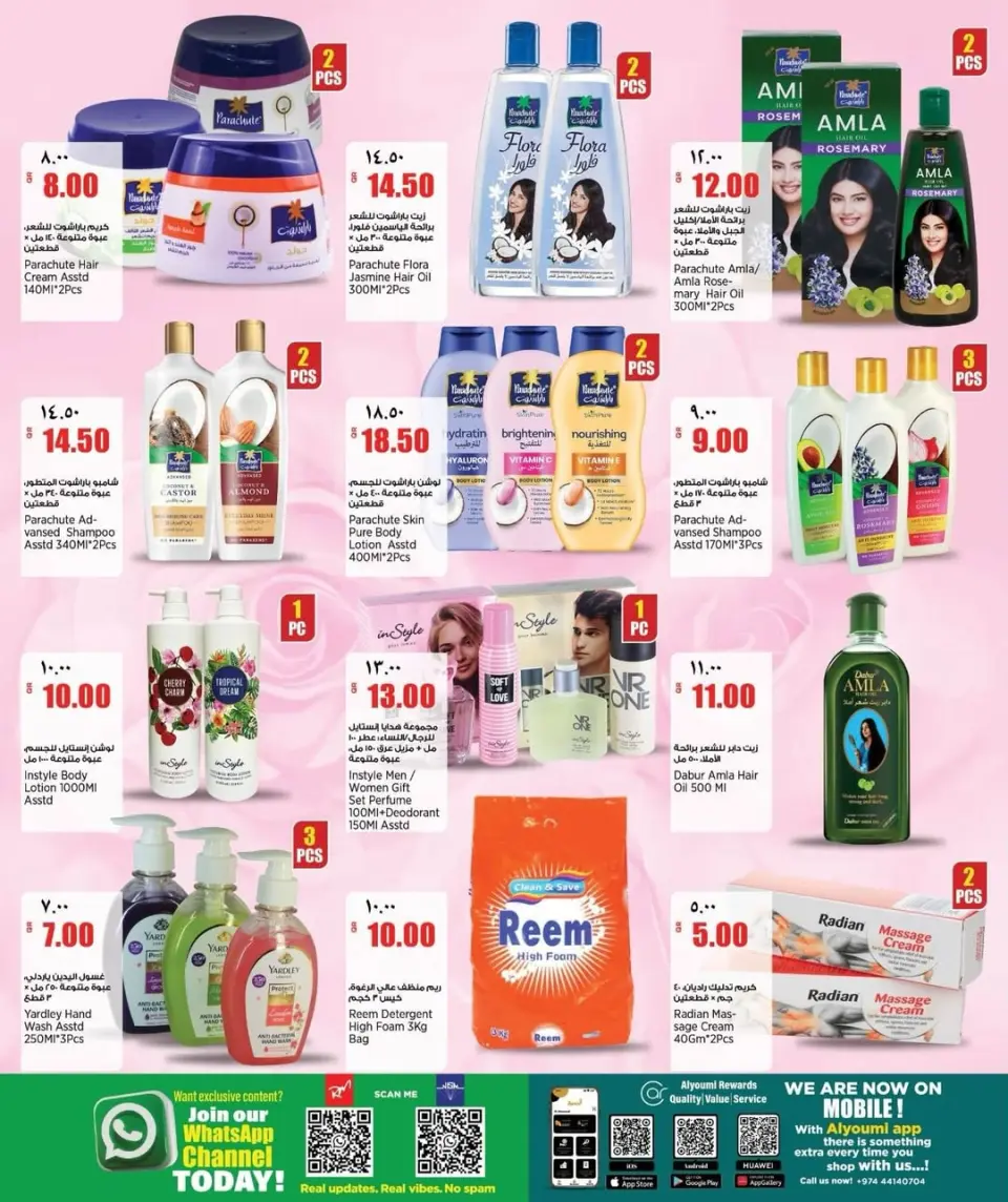 Offres Nouveau supermarché indien Qatar de 18 à 23 juin 2026 Offres hebdomadaires - Nouveau supermarché indien - Qatar - 18 juin 2026 – 23 juin 2026 - Page 16