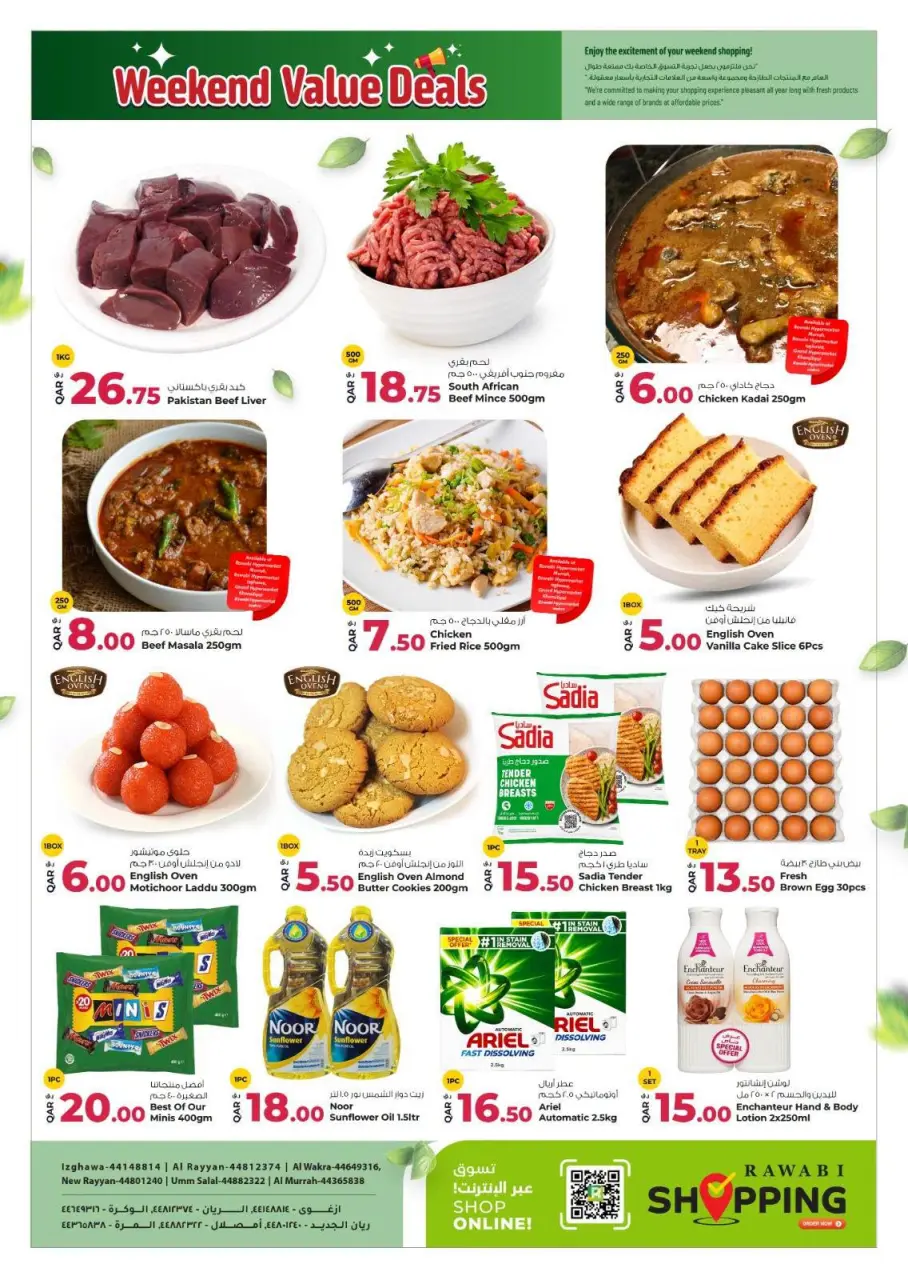 Offres Marchés de Rawabi Qatar de 18 à 20 juin 2026 Offres du week-end à prix avantageux - Marchés de Rawabi - Qatar - 18 juin 2026 – 20 juin 2026 - Page 2