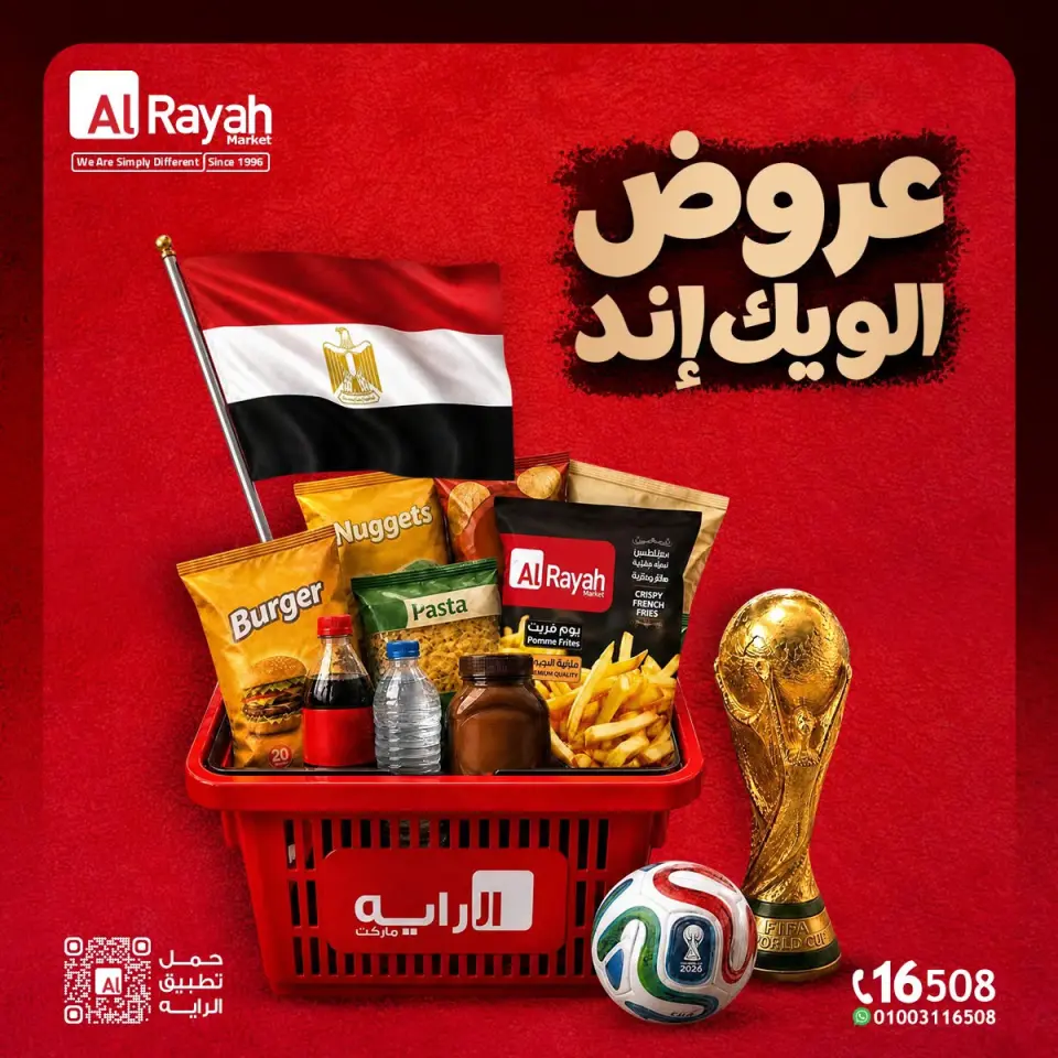 Al Rayah Market Egypt offers from 18 to 20 June 2026 Weekend Deals - Al Rayah Market - Egypt - 18 June 2026 – 20 June 2026 - Page 1
