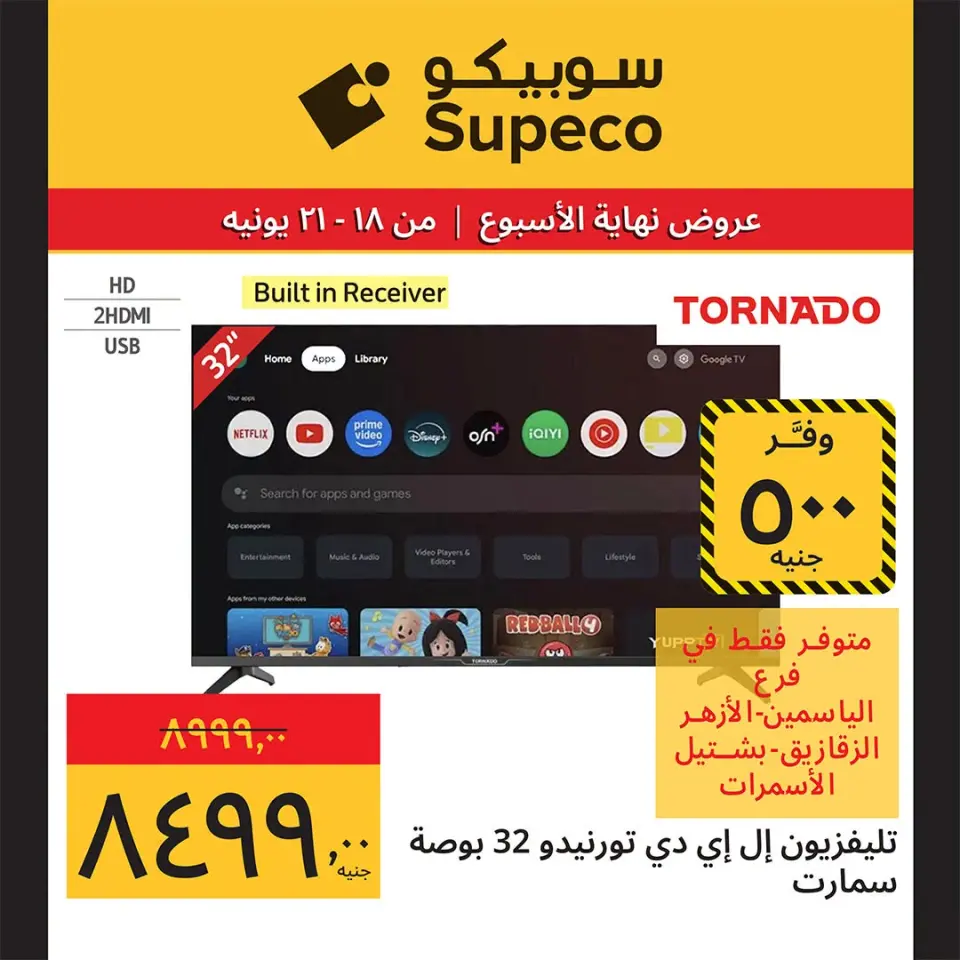 Supeco Egypt offers from 18 to 21 June 2026 Weekend Deals - Page 2