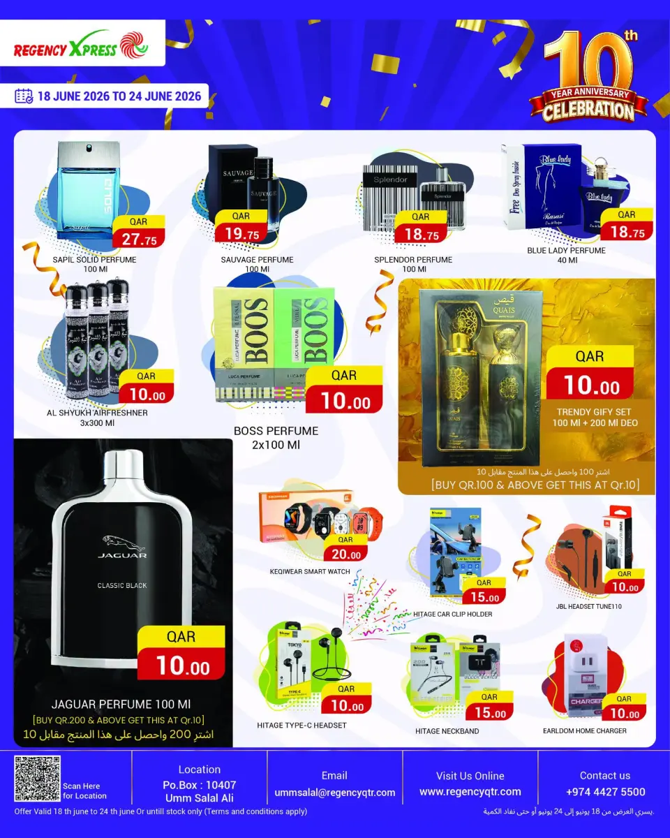 Offres Complexe commercial Regency Qatar de 18 à 24 juin 2026 Offres d'Anniversaire - Complexe commercial Regency - Qatar - 18 juin 2026 – 24 juin 2026 - Page 12
